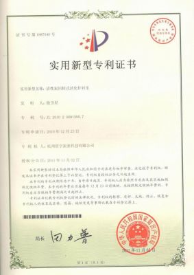 实用新型专利