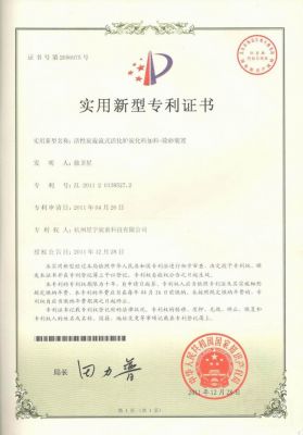 实用新型专利