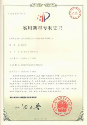 实用新型专利