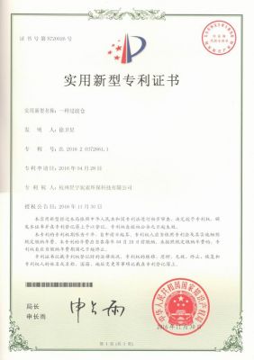 实用新型专利