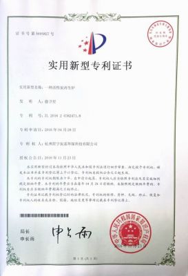 实用新型专利
