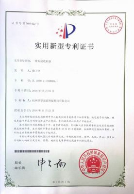 实用新型专利