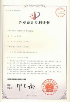 外观专利