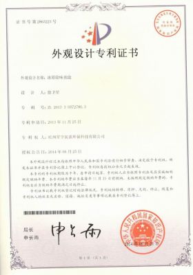 外观专利