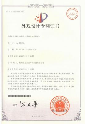 外观专利