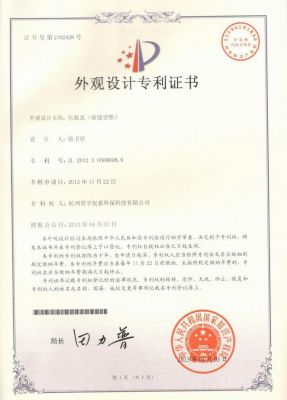 外观专利