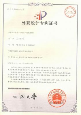 外观专利