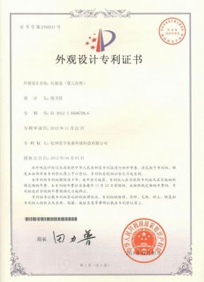外观专利