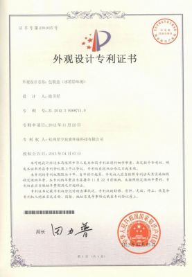 外观专利