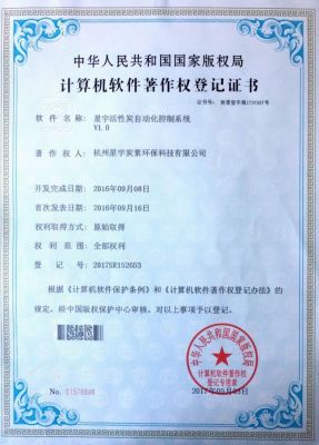 软著