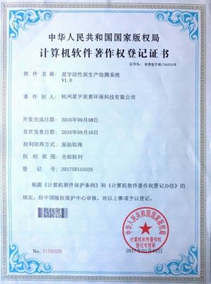 软著